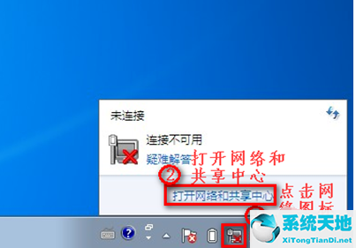 windows7旗舰版没网怎么办(win7旗舰版无法连接无线网)