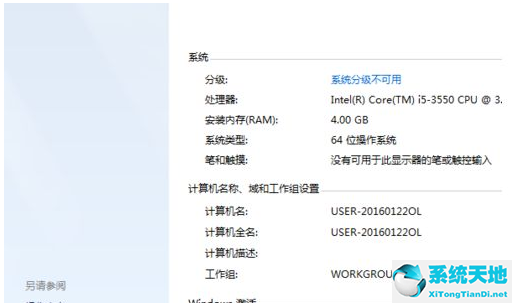 激活windows时出现错误代码0x80072f8f(windows激活错误代码0x803fa067)