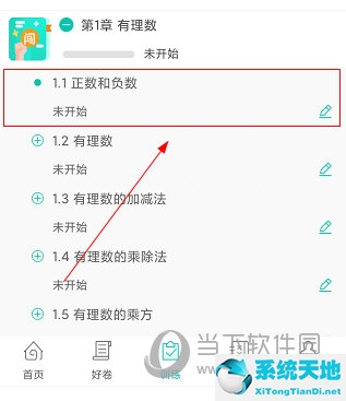 菁优网做题赚钱是真的吗(菁优网可以无限搜题吗)