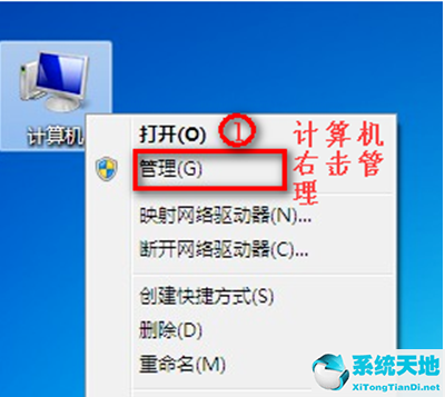 windows7旗舰版没网怎么办(win7旗舰版无法连接无线网)