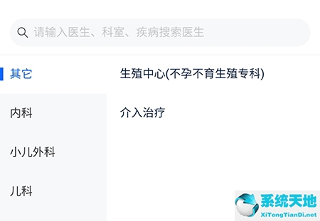 114官网预约挂号平台医院挂号系统(医院预约挂号平台)