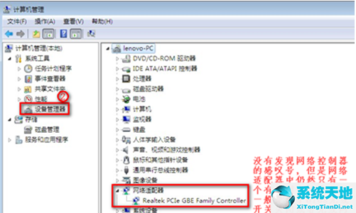 windows7旗舰版没网怎么办(win7旗舰版无法连接无线网)