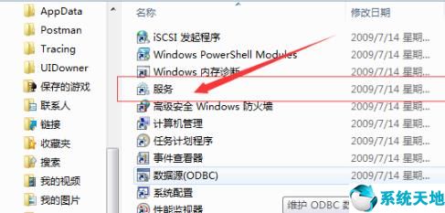 win7无线网络显示红叉(win7wifi出现红叉)