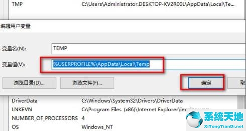 win10桌面有一个图标变成白色了(windows10桌面变成一块一块了)