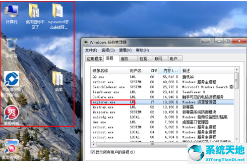 windows7旗舰版桌面图标(win7桌面文件夹在哪个文件夹)