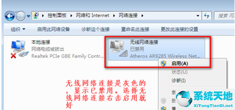 windows7旗舰版没网怎么办(win7旗舰版无法连接无线网)