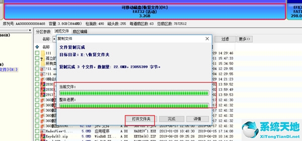 diskgenius怎么恢复硬盘(dis硬盘资料怎么恢复)