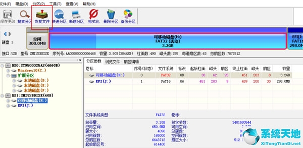 diskgenius怎么恢复硬盘(dis硬盘资料怎么恢复)