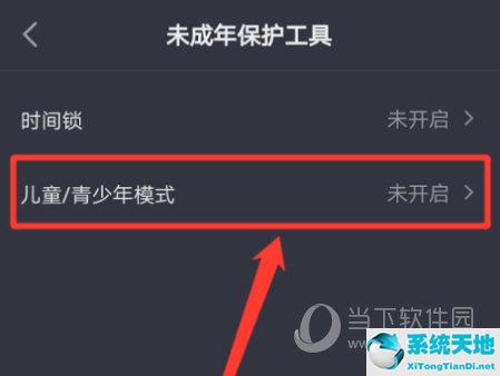 抖音极速版怎么调成青少年模式(抖音极速版儿童锁从哪解除)