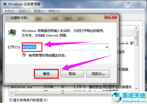 windows7旗舰版桌面图标(win7桌面文件夹在哪个文件夹)