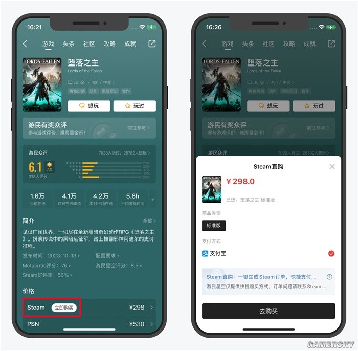 Steam直购功能已上线 可以在游民App一键买游戏啦！