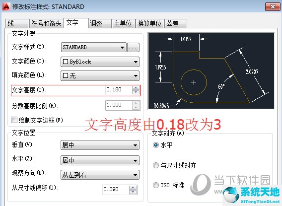 cad修改标注样式怎么设置(cad标注样式设置命令快捷键)