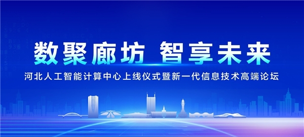 博彦科技携手华为发布智能事件分析事理图谱