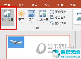 ppt里怎样抠图(ppt2010抠图)