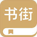 旧书街app(旧书街买书有保障吗?)