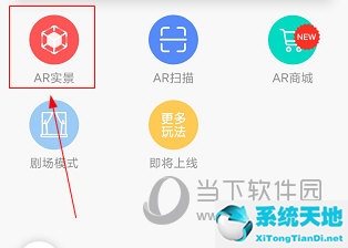 神奇ar怎么用(神奇ar特效相机下载)