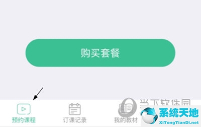 阿卡索口语用什么教材(阿卡索口语秀英语app)