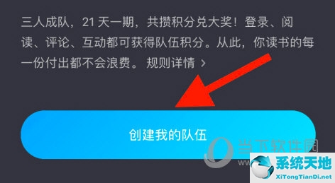 微信读书的读书小队如何增加队员(微信读书的读书小队在哪里)