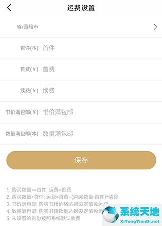 旧书街app(旧书街买书有保障吗?)