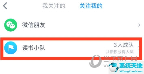 微信读书的读书小队如何增加队员(微信读书的读书小队在哪里)