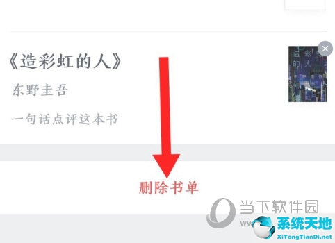 微信读书怎么删除读完的书(微信读书里的书怎么删除)