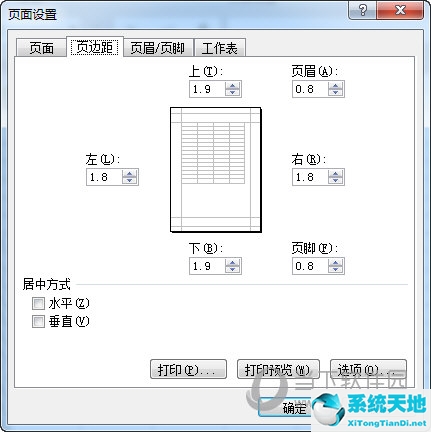 excel怎么样调整页边距(怎么调整excel的页边距)