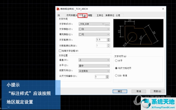 cad2021修改标注文字大小(cad2014怎么修改标注文字颜色)