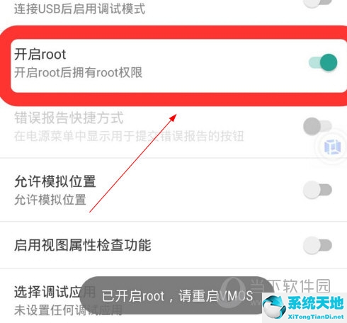 手机root权限怎么开启(vivo手机root权限怎么开启教程)