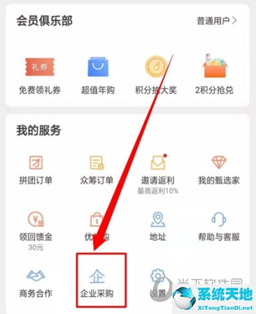 网易严选采购总部在哪里(网易严选企业用户)