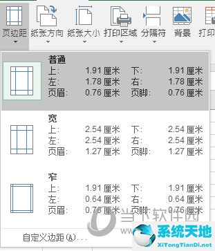 excel怎么样调整页边距(怎么调整excel的页边距)