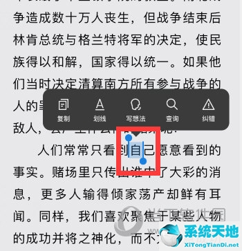 微信读书怎么找自己的划线(微信读书app怎么划线)