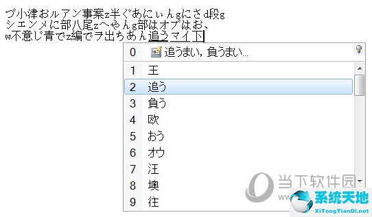 日语输入法哪种好用(日语输入法好用的)