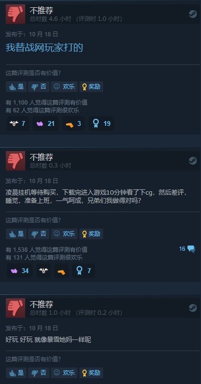 《暗黑4》成Steam全球热销榜第二:国内玩家大多差评