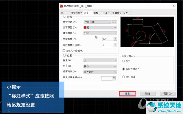 cad2021修改标注文字大小(cad2014怎么修改标注文字颜色)