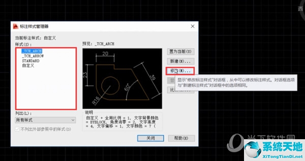 cad2021修改标注文字大小(cad2014怎么修改标注文字颜色)