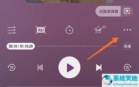 喜马拉雅fm怎么连接蓝牙音箱(喜马拉雅fm怎么连接手机)