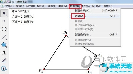 几何画板公式(几何画板怎么画图)