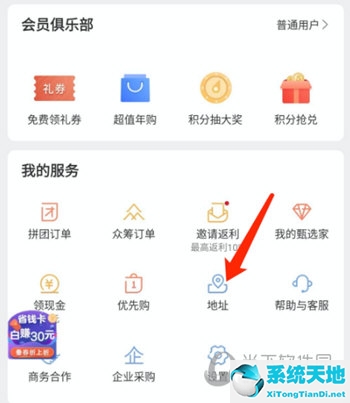 网易严选怎么进入店铺(网易严选下单后可以改地址吗)