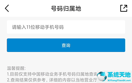 中国移动电话号码查询系统(中国移动网上营业厅怎么查看自己名下几个号码)