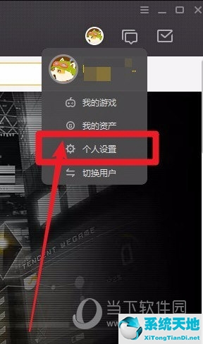 wegame怎么取消手机绑定(wegame怎么解绑手机号)