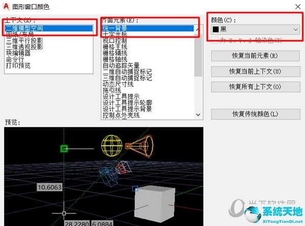 autocad将背景颜色改为白色(cad2020怎么把背景改成白色)