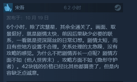 《完蛋！我被美女包围了！》Steam特别好评：逼玩家当海王