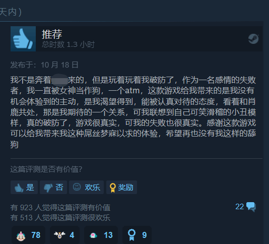 《完蛋！我被美女包围了！》Steam特别好评：逼玩家当海王