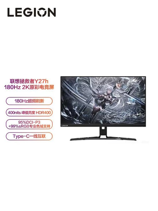 联想推出拯救者R27q-30显示器 2K/180HZ、1499元