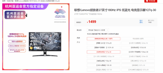 联想推出拯救者R27q-30显示器 2K/180HZ、1499元