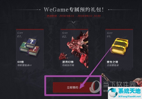 wegame怎么玩游戏(wegame怎么预下载)