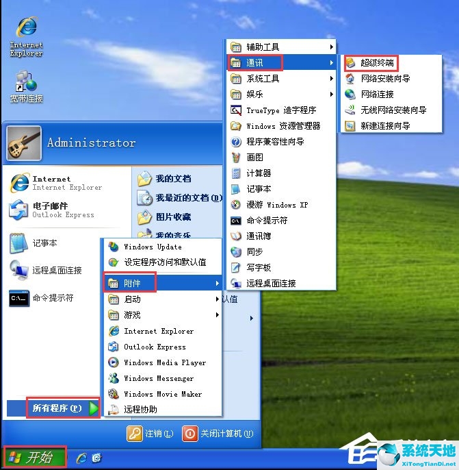 超级终端 windows(超级终端 win10)