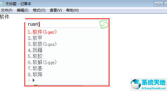 搜狗五笔和拼音混打时拼音打不出来(搜狗五笔拼音混合输入法官方下载)