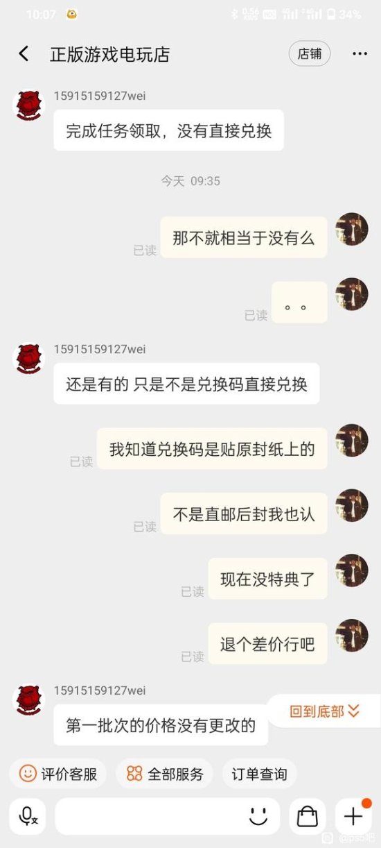 《漫威蜘蛛侠2》后封无特典：多家店铺问题曝光