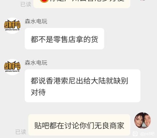 《漫威蜘蛛侠2》后封无特典：多家店铺问题曝光